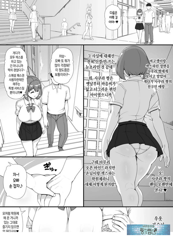 풍속 학원제에 어서오세요! -1일차-