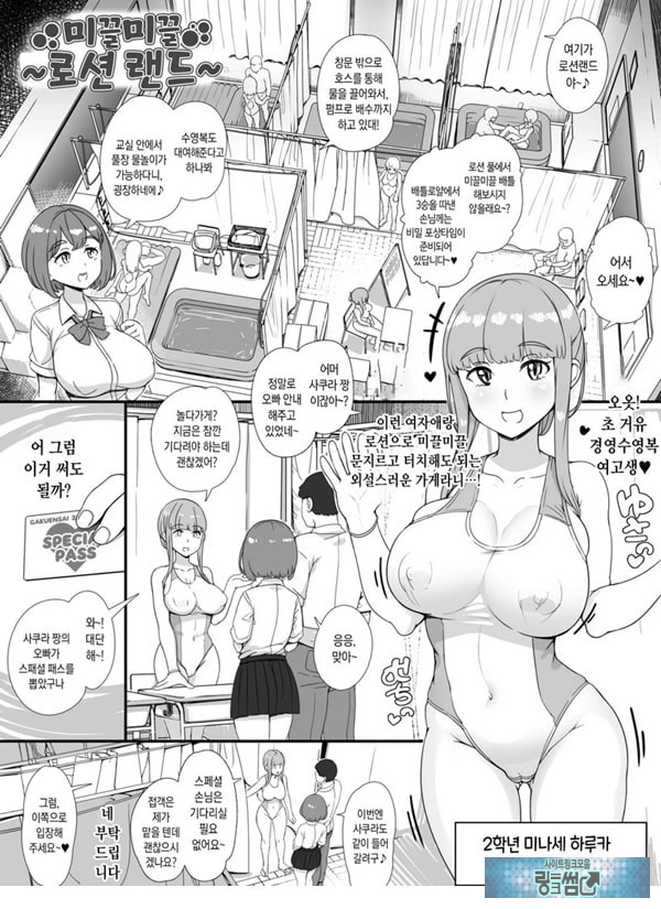 풍속 학원제에 어서오세요! -1일차-