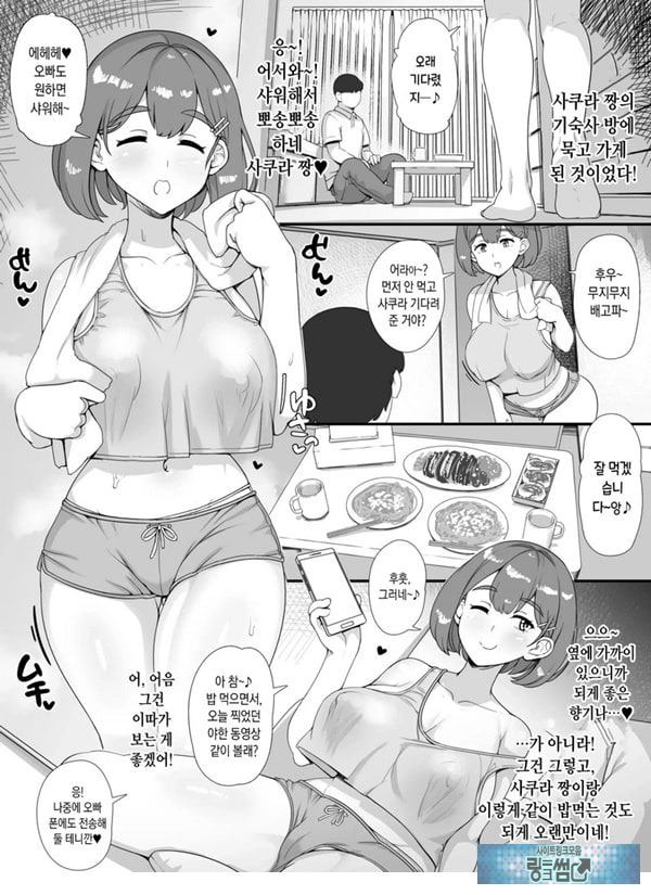 풍속 학원제에 어서오세요! -1일차-