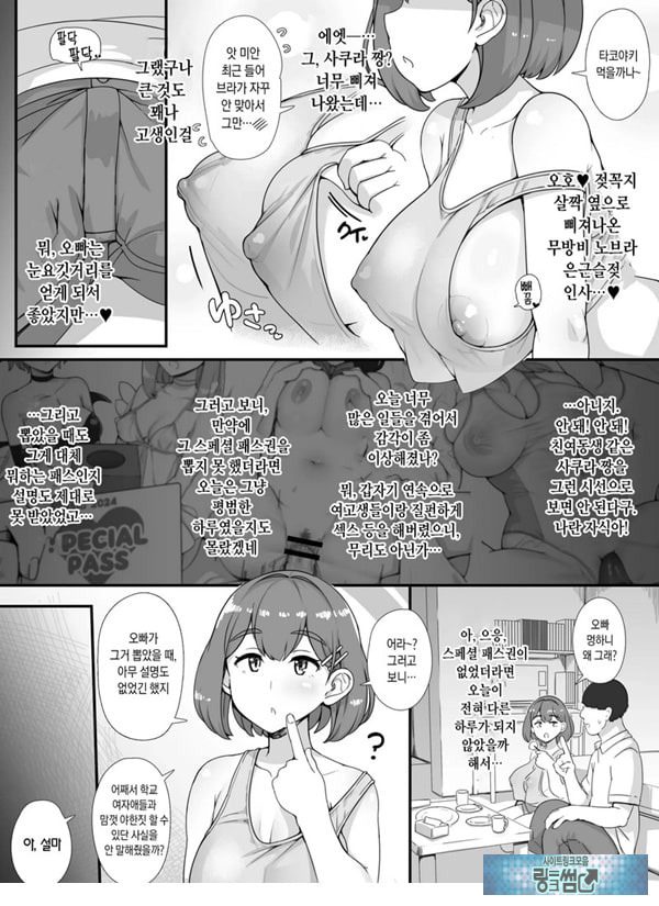 풍속 학원제에 어서오세요! -1일차-