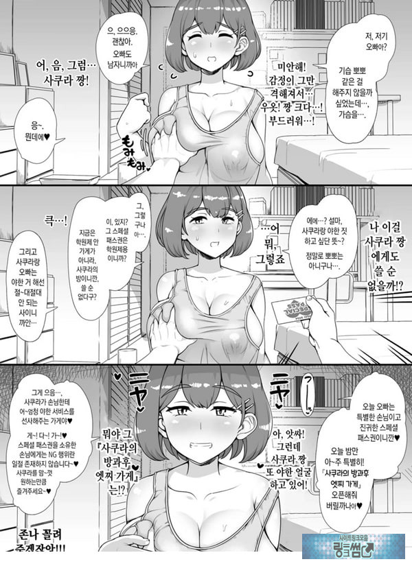풍속 학원제에 어서오세요! -1일차-