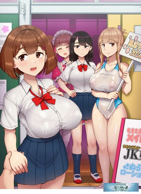 풍속 학원제에 어서오세요! -1일차-