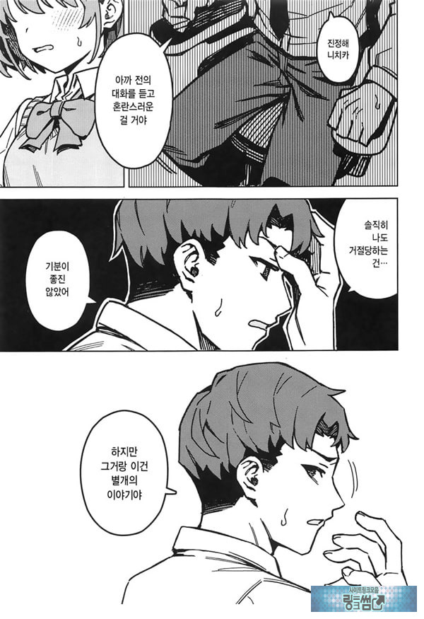 둘만의 비밀
