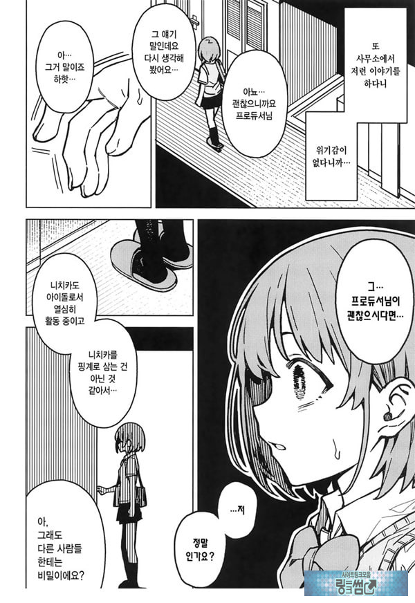 둘만의 비밀