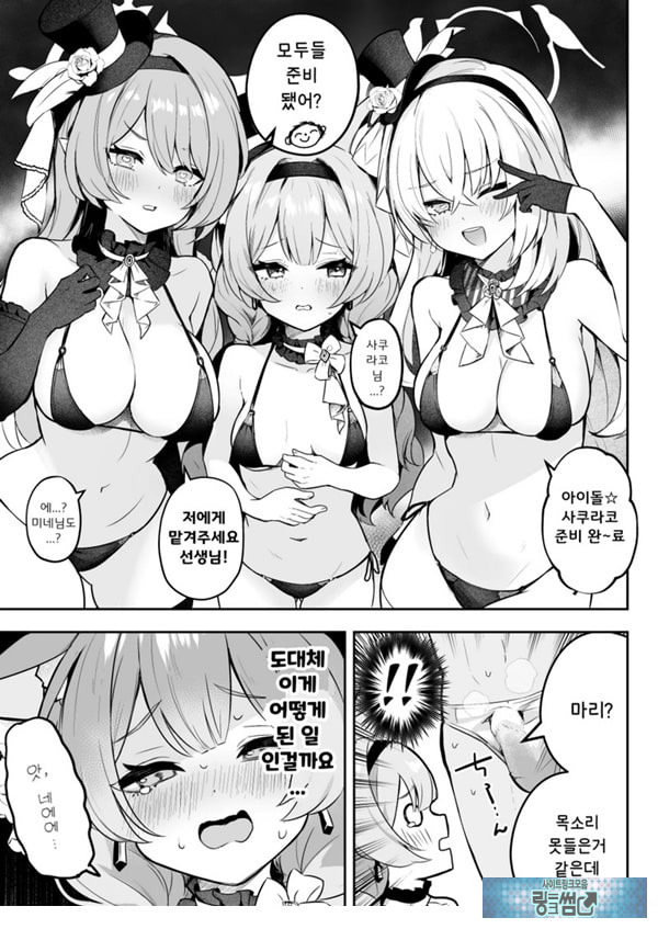 두근두근 아이돌 레슨