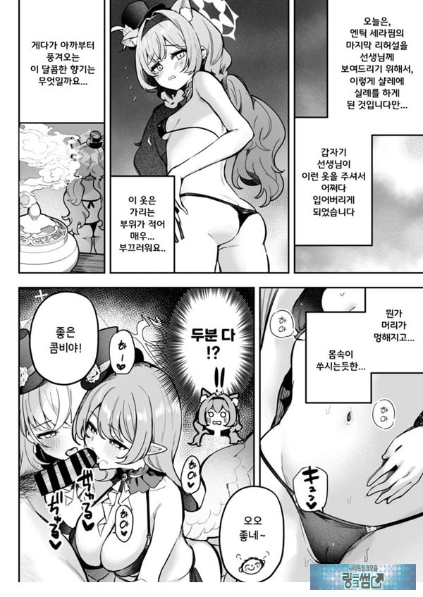 두근두근 아이돌 레슨