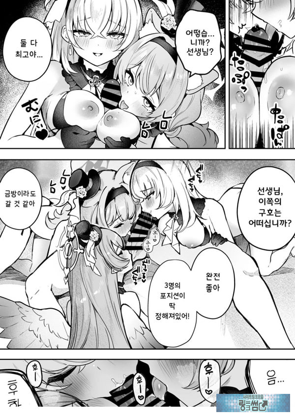 두근두근 아이돌 레슨
