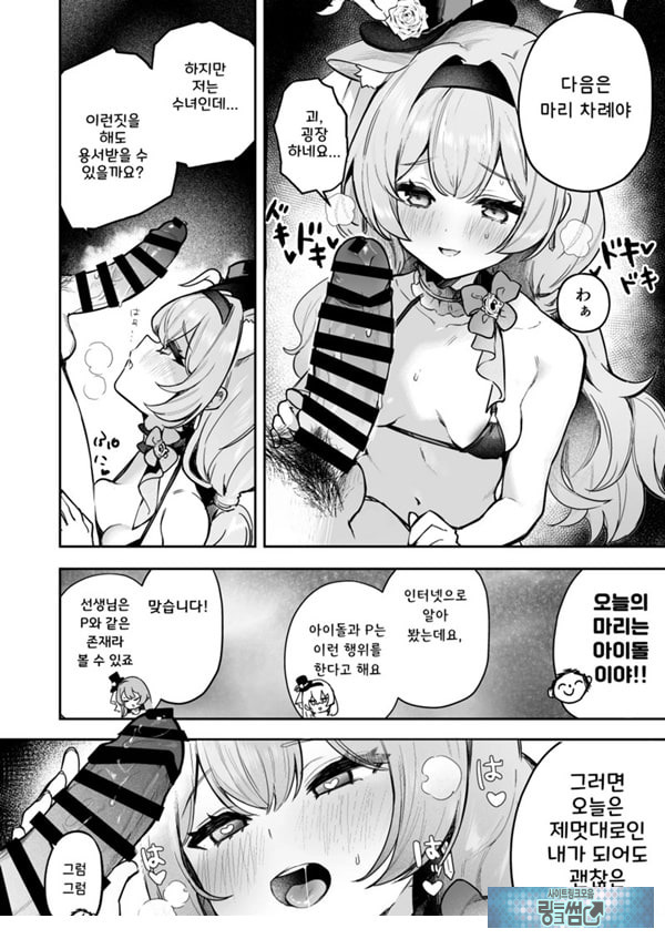 두근두근 아이돌 레슨