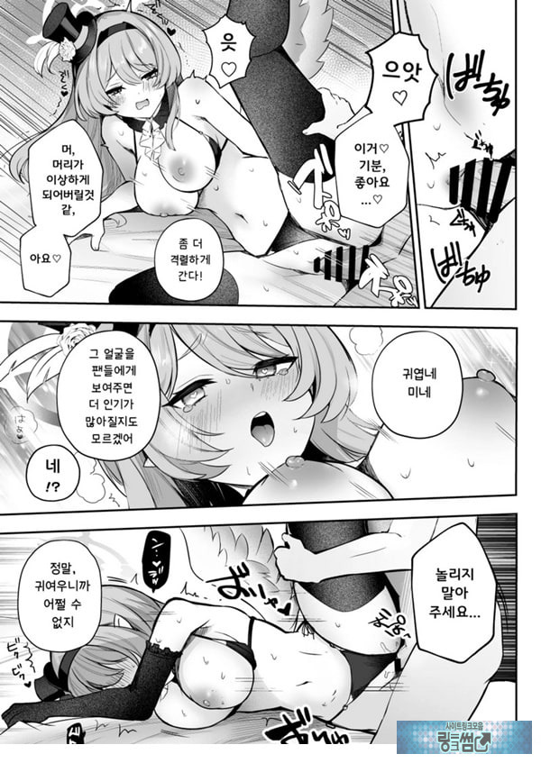 두근두근 아이돌 레슨