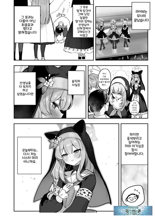 두근두근 아이돌 레슨