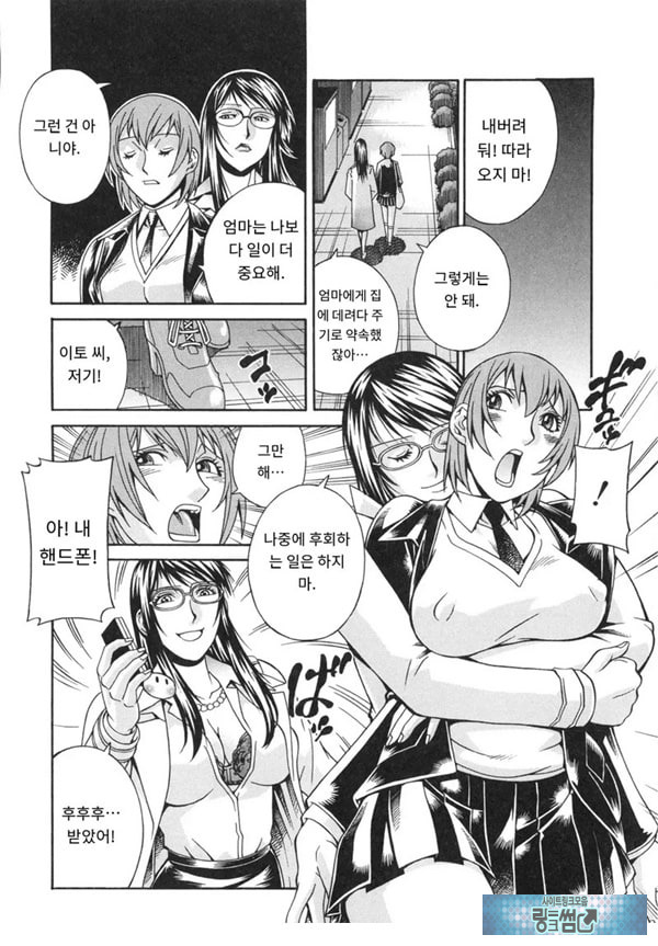 천사의 패배-전편