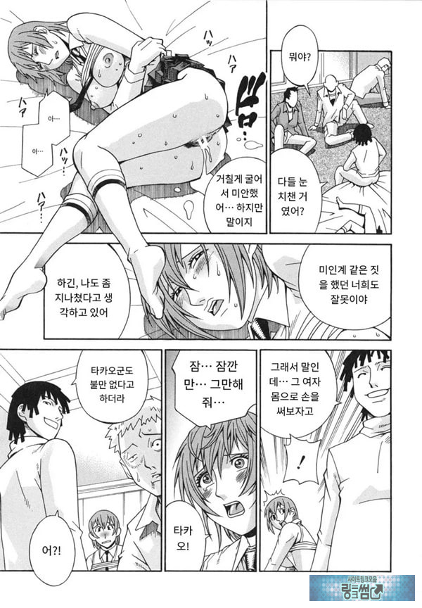 천사의 패배-전편