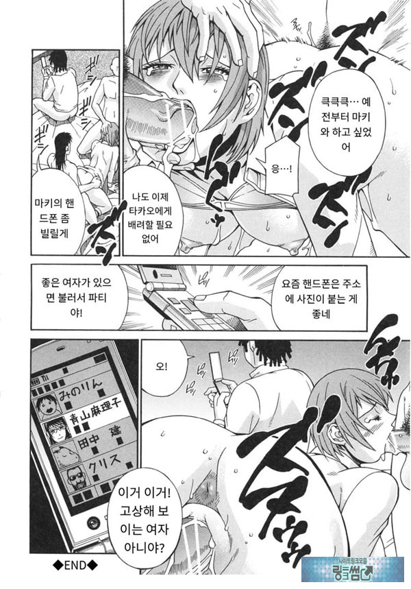 천사의 패배-전편