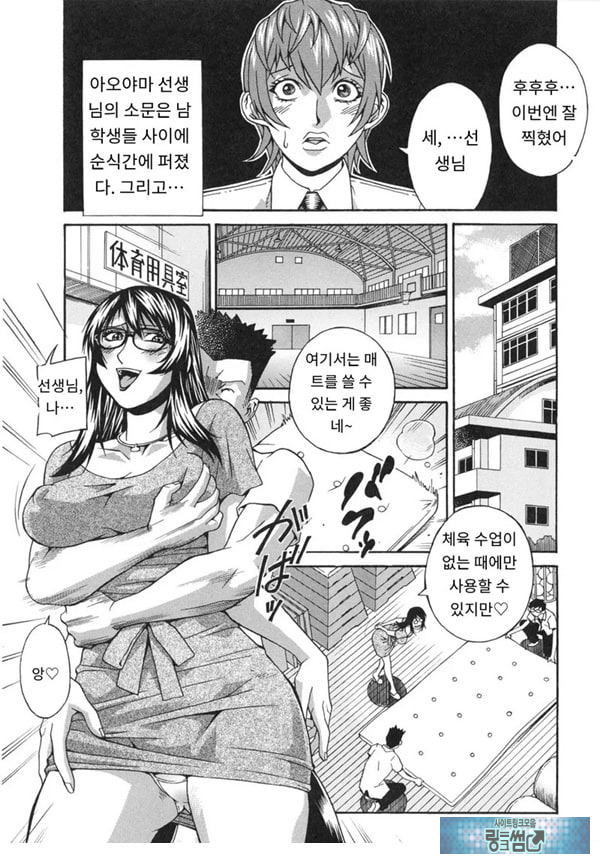 천사의 패배-후편