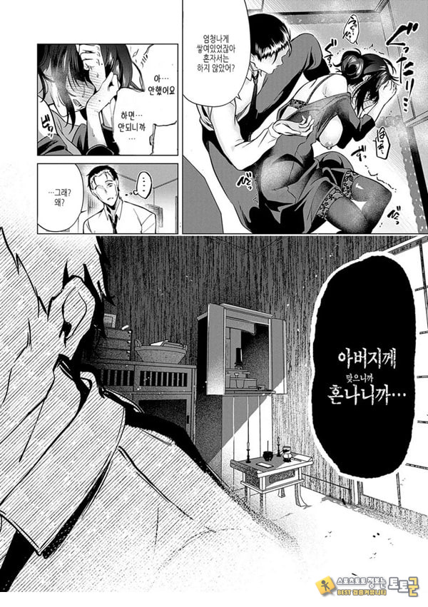 49일의 가시