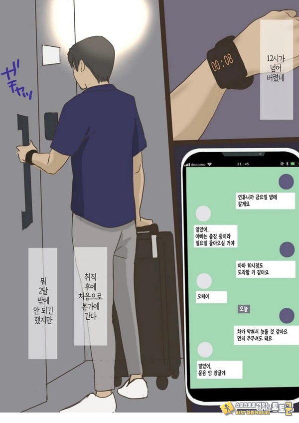귀성한 아들에게 네토라레 당하다 귀성한 아들에게 네토라레 당하다