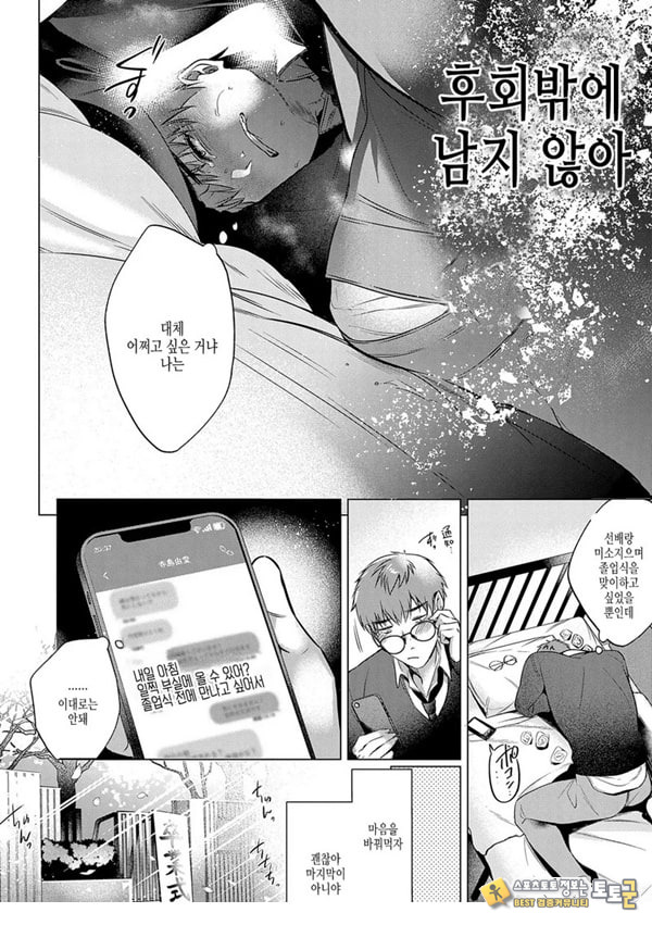 로스트버진 타임 로스트버진 타임