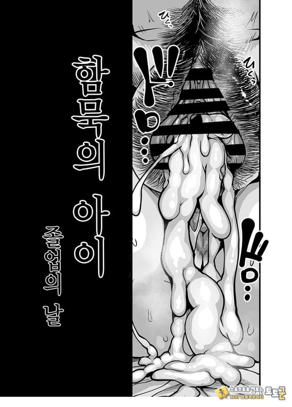 함묵의 아이 졸업의 날 함묵의 아이 졸업의 날