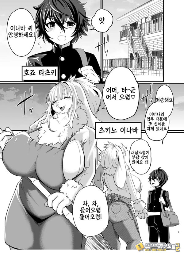 암컷수인 누나 집에 얹혀살기 암컷수인 누나 집에 얹혀살기