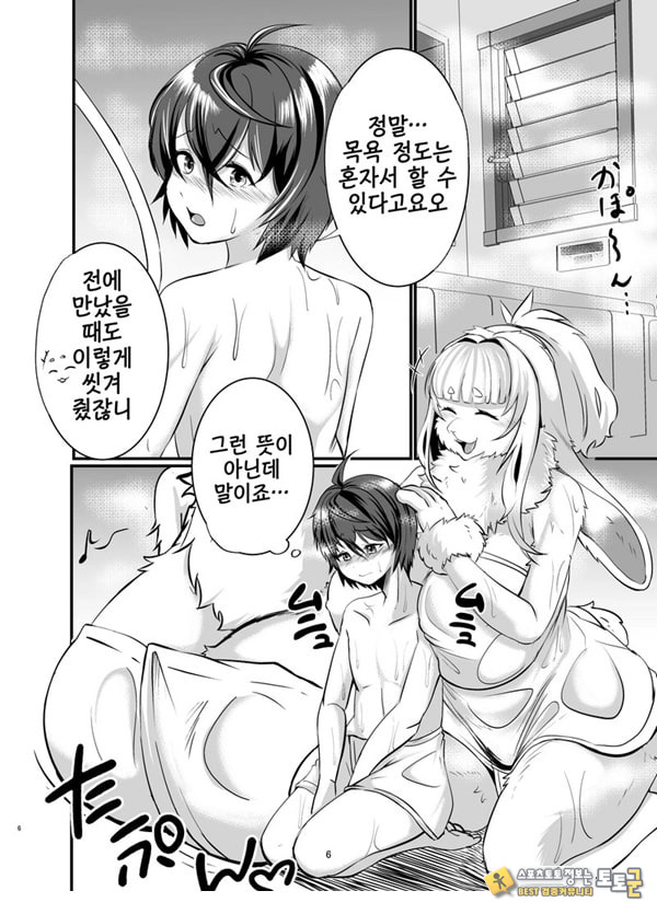 암컷수인 누나 집에 얹혀살기 암컷수인 누나 집에 얹혀살기