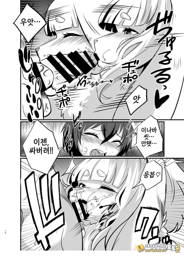 암컷수인 누나 집에 얹혀살기 암컷수인 누나 집에 얹혀살기