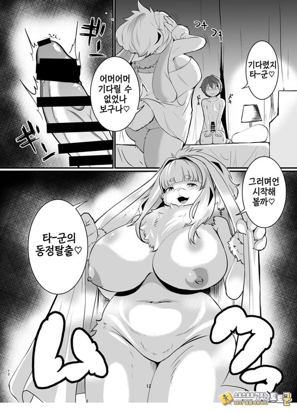 암컷수인 누나 집에 얹혀살기 암컷수인 누나 집에 얹혀살기