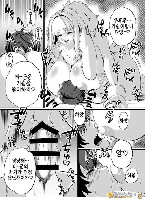암컷수인 누나 집에 얹혀살기 암컷수인 누나 집에 얹혀살기