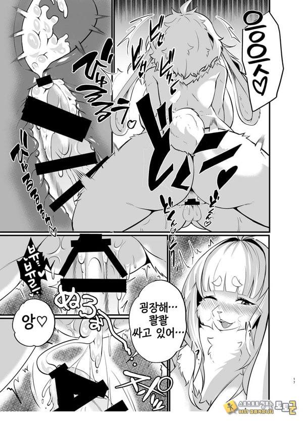 암컷수인 누나 집에 얹혀살기 암컷수인 누나 집에 얹혀살기