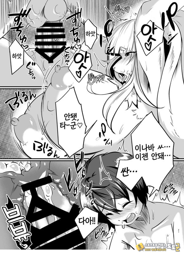 암컷수인 누나 집에 얹혀살기 암컷수인 누나 집에 얹혀살기