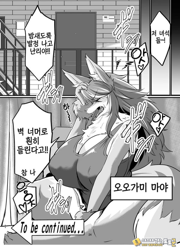 암컷수인 누나 집에 얹혀살기 암컷수인 누나 집에 얹혀살기