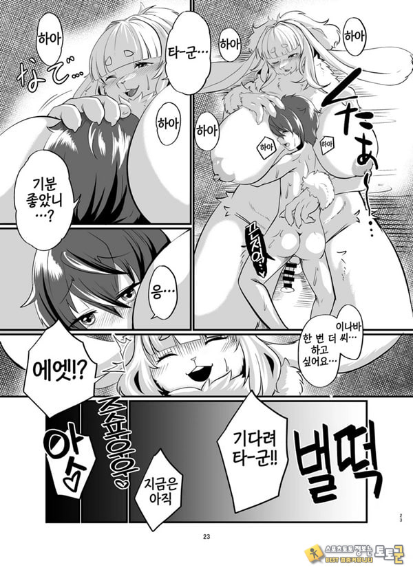 암컷수인 누나 집에 얹혀살기 암컷수인 누나 집에 얹혀살기