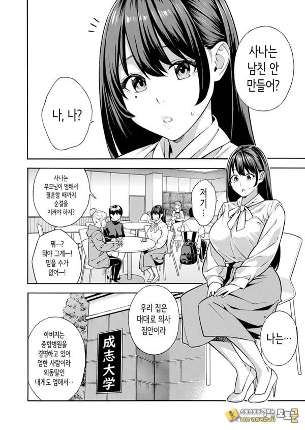 헌팅당해서 편리한 오나홀 취급받던 아가씨가, 어느샌가 개변태가 되어있던 자초지종 헌팅당해서 편리한 오나홀 취급받던 아가씨가, 어느샌가 개변태가 되어있던 자초지종