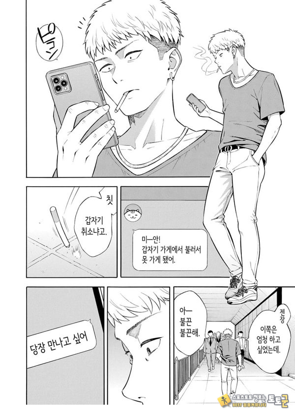 헌팅당해서 편리한 오나홀 취급받던 아가씨가, 어느샌가 개변태가 되어있던 자초지종 헌팅당해서 편리한 오나홀 취급받던 아가씨가, 어느샌가 개변태가 되어있던 자초지종