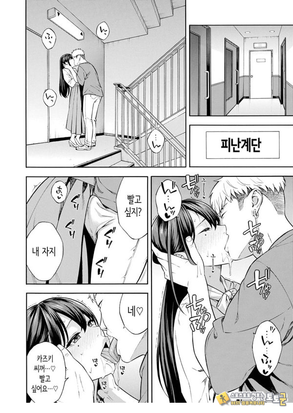 헌팅당해서 편리한 오나홀 취급받던 아가씨가, 어느샌가 개변태가 되어있던 자초지종 헌팅당해서 편리한 오나홀 취급받던 아가씨가, 어느샌가 개변태가 되어있던 자초지종