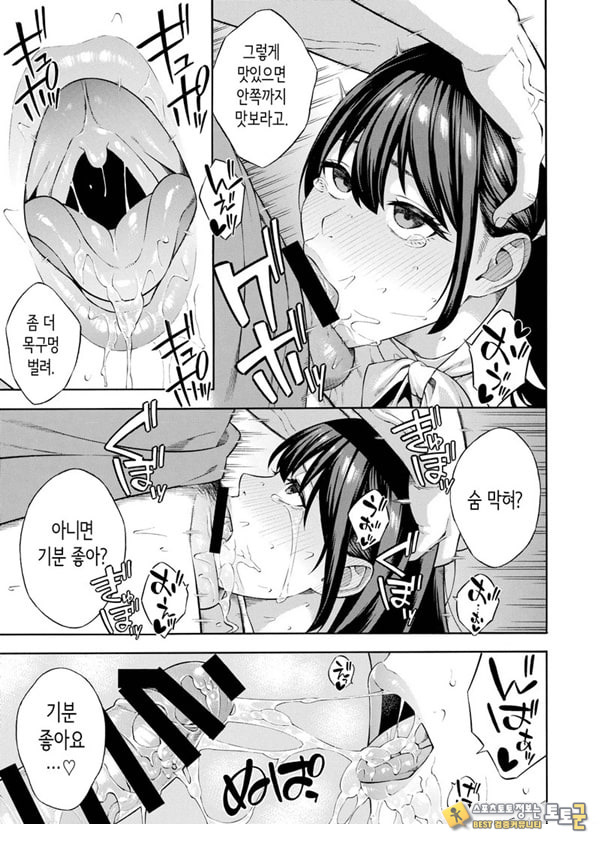 헌팅당해서 편리한 오나홀 취급받던 아가씨가, 어느샌가 개변태가 되어있던 자초지종 헌팅당해서 편리한 오나홀 취급받던 아가씨가, 어느샌가 개변태가 되어있던 자초지종