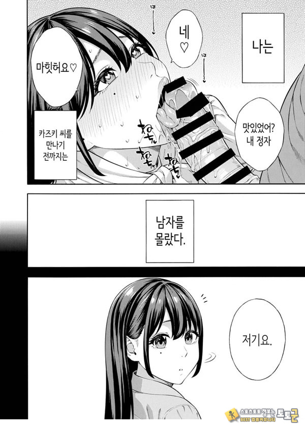 헌팅당해서 편리한 오나홀 취급받던 아가씨가, 어느샌가 개변태가 되어있던 자초지종 헌팅당해서 편리한 오나홀 취급받던 아가씨가, 어느샌가 개변태가 되어있던 자초지종