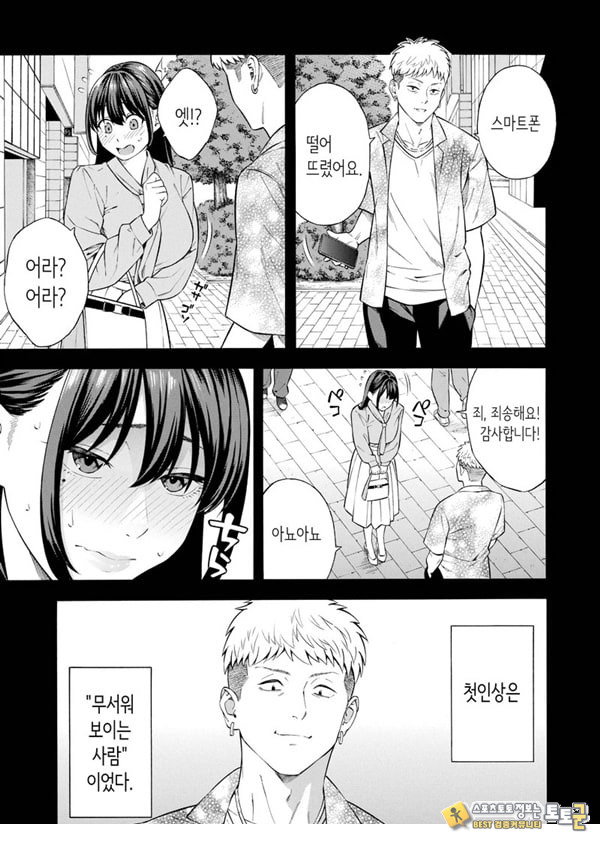 헌팅당해서 편리한 오나홀 취급받던 아가씨가, 어느샌가 개변태가 되어있던 자초지종 헌팅당해서 편리한 오나홀 취급받던 아가씨가, 어느샌가 개변태가 되어있던 자초지종