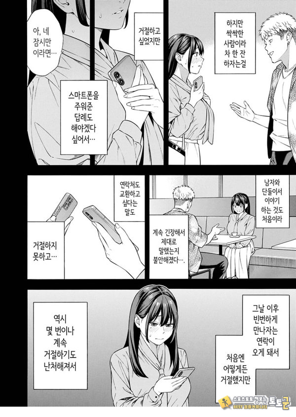헌팅당해서 편리한 오나홀 취급받던 아가씨가, 어느샌가 개변태가 되어있던 자초지종 헌팅당해서 편리한 오나홀 취급받던 아가씨가, 어느샌가 개변태가 되어있던 자초지종