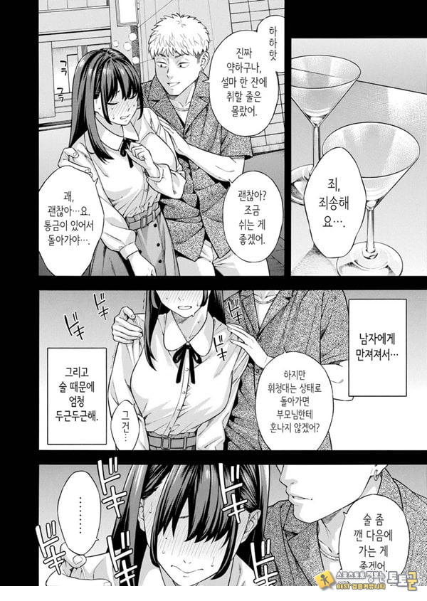 헌팅당해서 편리한 오나홀 취급받던 아가씨가, 어느샌가 개변태가 되어있던 자초지종 헌팅당해서 편리한 오나홀 취급받던 아가씨가, 어느샌가 개변태가 되어있던 자초지종