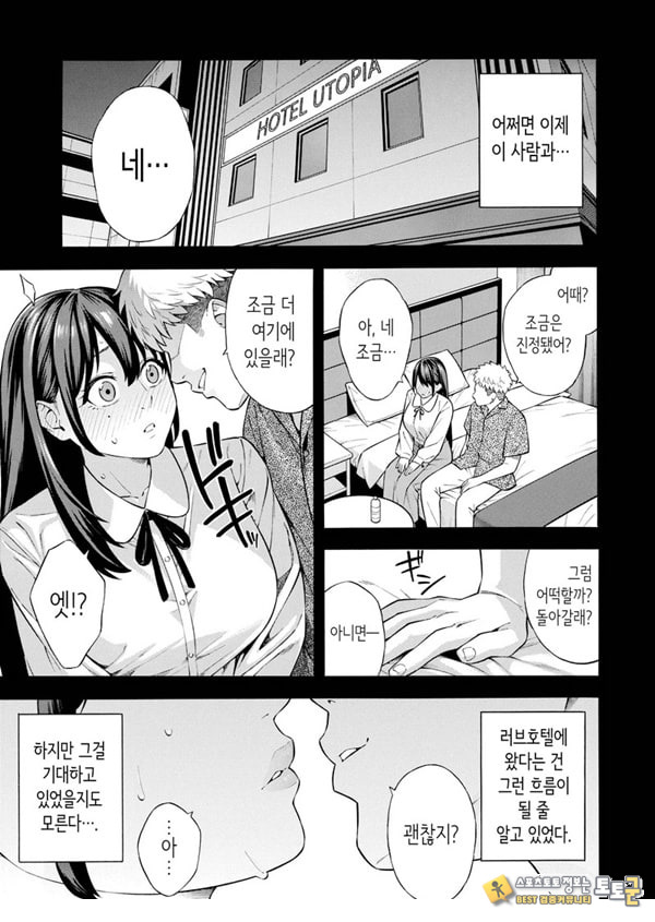 헌팅당해서 편리한 오나홀 취급받던 아가씨가, 어느샌가 개변태가 되어있던 자초지종 헌팅당해서 편리한 오나홀 취급받던 아가씨가, 어느샌가 개변태가 되어있던 자초지종