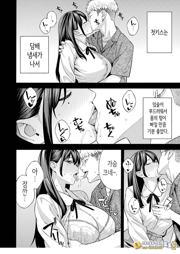 헌팅당해서 편리한 오나홀 취급받던 아가씨가, 어느샌가 개변태가 되어있던 자초지종 헌팅당해서 편리한 오나홀 취급받던 아가씨가, 어느샌가 개변태가 되어있던 자초지종