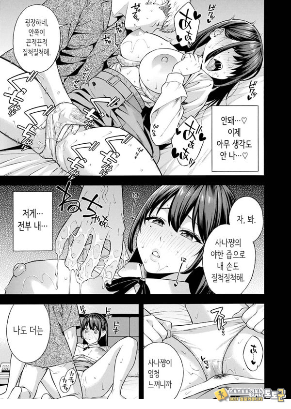 헌팅당해서 편리한 오나홀 취급받던 아가씨가, 어느샌가 개변태가 되어있던 자초지종 헌팅당해서 편리한 오나홀 취급받던 아가씨가, 어느샌가 개변태가 되어있던 자초지종
