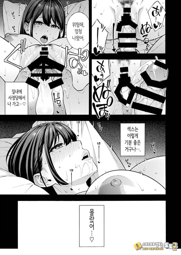 헌팅당해서 편리한 오나홀 취급받던 아가씨가, 어느샌가 개변태가 되어있던 자초지종 헌팅당해서 편리한 오나홀 취급받던 아가씨가, 어느샌가 개변태가 되어있던 자초지종