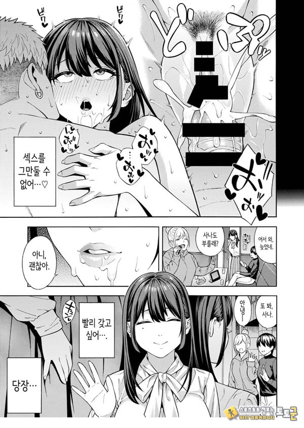 헌팅당해서 편리한 오나홀 취급받던 아가씨가, 어느샌가 개변태가 되어있던 자초지종 헌팅당해서 편리한 오나홀 취급받던 아가씨가, 어느샌가 개변태가 되어있던 자초지종