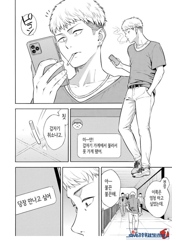 헌팅당해서 편리한 오나홀 취급받던 아가씨가, 어느샌가 개변태가 되어있던 자초지종