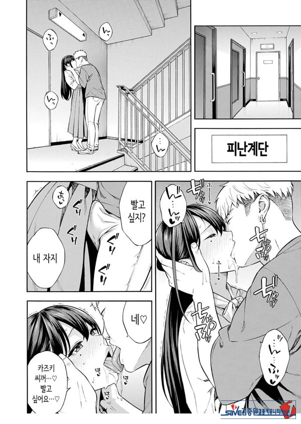 헌팅당해서 편리한 오나홀 취급받던 아가씨가, 어느샌가 개변태가 되어있던 자초지종