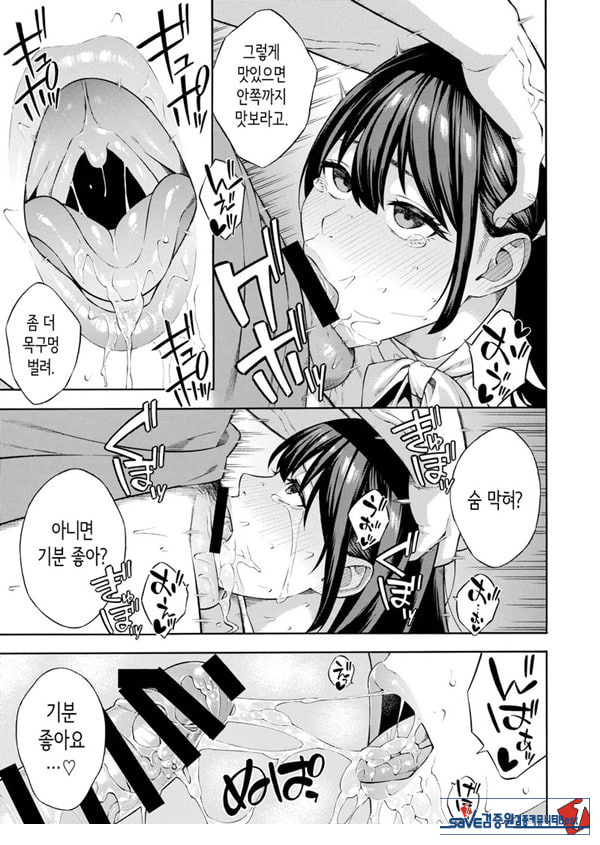 헌팅당해서 편리한 오나홀 취급받던 아가씨가, 어느샌가 개변태가 되어있던 자초지종