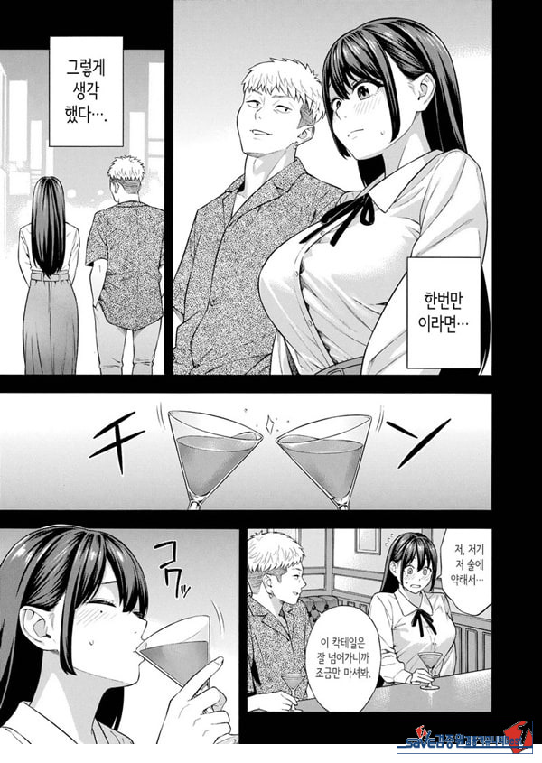 헌팅당해서 편리한 오나홀 취급받던 아가씨가, 어느샌가 개변태가 되어있던 자초지종