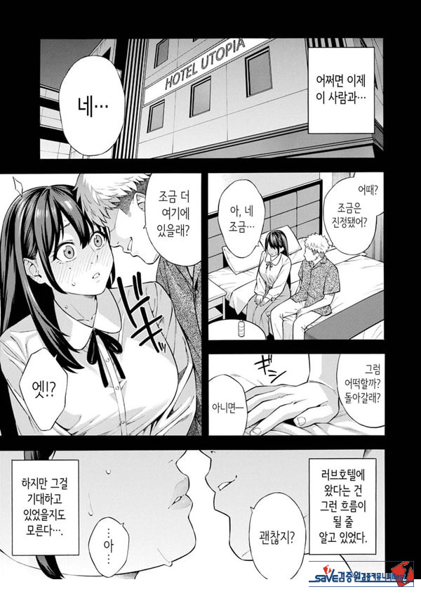헌팅당해서 편리한 오나홀 취급받던 아가씨가, 어느샌가 개변태가 되어있던 자초지종