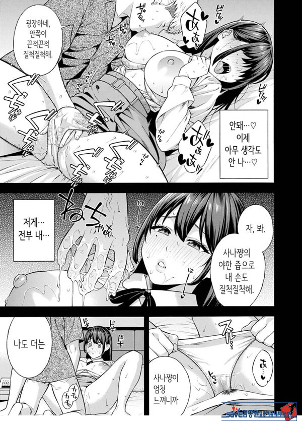 헌팅당해서 편리한 오나홀 취급받던 아가씨가, 어느샌가 개변태가 되어있던 자초지종